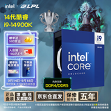 英特尔（Intel）酷睿14代 i9处理器14900K 24核32线程 五年质保 盒装台式机CPU 畅玩三角洲行动/无畏契约
