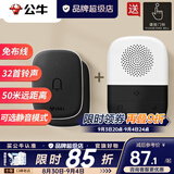 公牛（BULL）无线门铃呼叫器一拖二老人床头远距离智能一键呼救无线远程不插电 二拖一（2个按钮+1个接收器）
