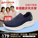 足力健老人鞋中老年休闲散步鞋软底一脚蹬轻便爸爸鞋26117043J休闲蓝 44