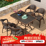 紫叶（ziye） 户外桌椅 藤椅组合 阳台桌椅三件套 休闲庭院小茶几室外藤编餐桌 4【升级藤椅】+1【120X80长桌】