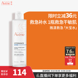 雅漾（Avene）恒润柔肤保湿水200ML 保湿补水大保水爽肤水护肤晒后湿敷礼物男女