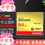 Sandisk闪迪 CF卡 32g/64g/128g至尊极速 UDMA7等级 相机内存卡 7D  5D3 5d4 D810 64G CF卡 120M/s