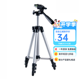 雷龙（leaysoo）铝合金三脚架带背包稳固型/可伸缩/便携单筒双筒 望远镜配件 1.02米脚架+双筒转接器（S型-屋脊专用）