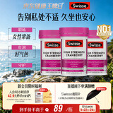Swisse斯维诗女性蔓越莓A型原花青素抑霉菌调理私密处炎症30粒*3