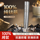 双枪[100%纯钛筷子]家用高档抗菌防霉耐高温高端可入洗碗机专人专用 【活动款】银灰钛纹｜纯钛 5双/小方筷