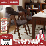 家逸实木餐椅家用椅子餐厅餐桌靠背椅书房椅客厅洽谈软包办公椅