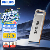 飞利浦（PHILIPS）8GB USB2.0 U盘 21UA-G大容量U盘 时尚设计 轻巧便携 学习办公投标电脑通用