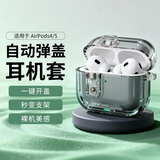 尚苏适用AirPods5保护套苹果AirPods4保护壳五代四代蓝牙耳机降噪版支架弹盖锁扣硅胶apple防摔透黑