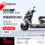 九号（Ninebot）电动摩托车M5 100 高阶电摩革新者 铅酸电摩【门店自提】 幻影银/莹夜黑/光子橙