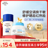 艾惟诺（Aveeno）艾维诺婴儿面霜儿童宝宝润肤乳 换季舒缓燕麦滋润保湿面霜55g+48g