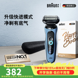 博朗朱一龙同款电动剃须刀5系Pro礼盒款刀头往复式便携刮胡刀男士送老公