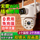 深信安5g无线wifi家用监控摄像头手机远程无需连wifi农村室外高清监控器360度无死角带夜视4g终身免流量 4G免充值0费用枪球摄像头（配30天循环录像卡）