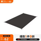 牧高笛（MOBIGARDEN）冷山UL地垫 户外露营超轻徒步双人帐篷地垫地席 NX23672011 灰色
