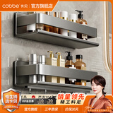 卡贝（cobbe）浴室置物架子免打孔厕所洗漱台墙上挂件卫生间不锈钢壁挂式收纳架 枪灰-30CM-二层【搭配组合】