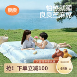 良良（liangliang）婴儿凉席1.8x2米a类母婴级成人苎麻凉席儿童床单床垫夏季学生礼盒 静谧蓝·1.8米床【230*205cm】 抑菌防螨-凉而不冰