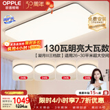 欧普照明（OPPLE） 吸顶灯客厅大灯可调光LED照明灯具灯饰套餐6包安装