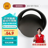 三能（SANNENG）家用烘焙模具 活动蛋糕模(硬膜) 圆形8寸 SN5041  中秋礼物