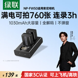 绿联3C认证NP-FW50相机电池ZV-E10充电器适用sony索尼a6000 a6400 a7m2 a5100 a6300 a6100 zve10微单