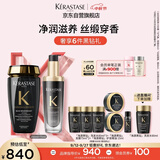 卡诗海源黑钻洗发水250ml+黑钻护发精油75ML洗护套装水润顺滑滋养发丝