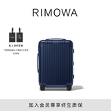 RIMOWA日默瓦Essential21寸行李箱旅行箱拉杆箱登机箱 哑蓝色 21寸 【适合3-5天短途旅行】