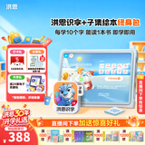 洪恩识字  app会员终身包 拼音数学英语启蒙 早教玩具儿童开学季礼物 【中文启蒙】识字+子集终身包