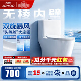 九牧（JOMOO）马桶家用一级水效防臭卫浴虹吸式马桶坐便器大冲力抗菌卫生间坐厕 镇店热卖【升级无棱】11370 305坑距(2515城包安装)