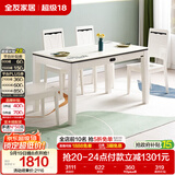 全友家居奶油风餐桌椅组合现代简约客餐厅家用长方形吃饭桌子一桌四椅