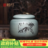 藏壶天下家用茶罐精品宜兴紫砂茶叶罐小号陶瓷密封罐中式普洱储茶罐紫砂罐 竹 绿泥