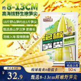 三只松鼠泡椒笋尖500g/袋/约10包豆干素食鲜笋即食小吃卤味蔬菜休闲零食品
