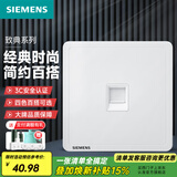 西门子（SIEMENS）插座面板 网络网线电脑电视插座 86型墙壁插座 致典系列雅白 一位六类电脑插座