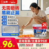 立邦透明防水胶免砸砖防水涂料卫生间厨房防水补漏透明堵漏胶300g*2