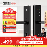 凯迪仕（KAADAS）智能门锁 指纹识别 防盗门锁密码锁 入户门电子智能锁 V9-W