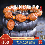 妍韵珠宝臻品橄榄核手串八大财神油核雕刻手串文玩盘玩男女士佛珠把玩手链