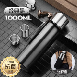 慕馨（moosen） 316不锈钢保温杯茶水分离抗菌水杯大容量男女杯子刻字定制logo 抗菌材质-经典黑1000ML+杯套杯刷