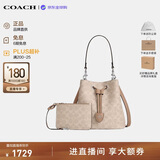 蔻驰（COACH）女包ROWAN水桶手提斜挎包沙黄CBH07【品牌直供】生日礼物送女友