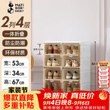 蚂蚁盒子鞋柜鞋子储物柜门口入户鞋盒封闭式多层家用免安装一体神器靠墙架