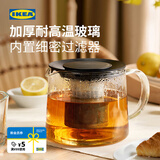 宜家（IKEA）RIKLIG利克里希玻璃泡茶壶玻璃家用茶壶大容量玻璃茶具 玻璃茶壶1.5L