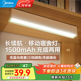 美的（Midea） LED小夜灯卧室柔光充电式床头灯小台灯节能免安装磁吸护眼台灯 【充插两用】三档色温+无极调光
