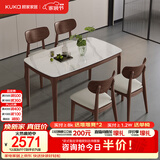 顾家家居新中式实用稳固橡胶实木岩板餐桌客厅餐椅家用餐桌实木腿DS7311T 1.4M餐桌(浅胡桃色）+（实木）鹿鹿棕椅*4