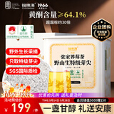 福东海莓茶250g 中秋礼品 芽尖特级野生张家界降三月新茶高山顺藤茶