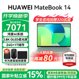 华为（HUAWEI）MateBook 14 笔记本电脑 2.8K OLED触控屏 可选鸿蒙版鸿蒙AI系统 超长续航学生电脑商务办公轻薄本 原野绿丨24G 1T 圆键盘 柔光版
