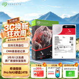 希捷（SEAGATE）NAS硬盘 24TB 私有云 512MB 7200转 PMR CMR垂直技术 网络存储 SATA 希捷酷狼PRO ST24000NT002