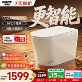 希箭（HOROW）轻智能马桶Q21-D Max静音UVC除菌手机智控翻盖圈CZNT159151-400mm