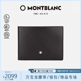 万宝龙MONTBLANC大班系列牛皮6cc短款钱包/钱夹 14548【男士礼物】