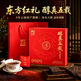 澜沧古茶普洱 5年陈普洱熟茶 陈香浓郁普洱茶208g茶叶礼盒 中秋送礼普洱茶