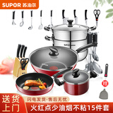 苏泊尔不粘锅具套装厨具套装锅具厨房全套刀具不粘炒锅汤锅压力锅蒸锅 经典15件套 魔力红（无压力锅）