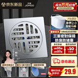 九牧（JOMOO）干湿两用地漏防臭防反水地漏芯卫生间地漏洗衣机地漏排水二合一 亮银【干湿两用】地漏