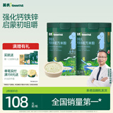 英氏婴幼儿米粉菠菜加铁加钙228g*2罐宝宝辅食钙铁锌营养米糊6月+