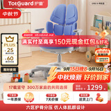 护童（Totguard）儿童学习椅可调节升降学生六背六区护脊分压坐姿椅G985-X_蓝
