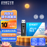 忆捷（EAGET）128GB TF（MicroSD）存储卡A1 U3 V30 C10 行车记录仪&安防监控内存卡 高速耐用原装读卡器套装